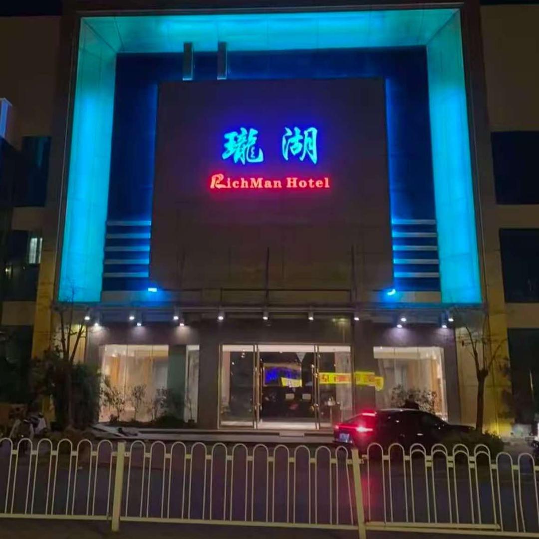 珑湖（富景商务）水疗