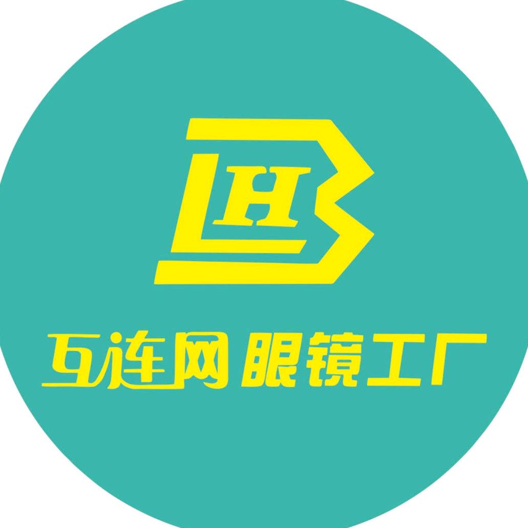 互连网眼镜超市工厂店（台山店）