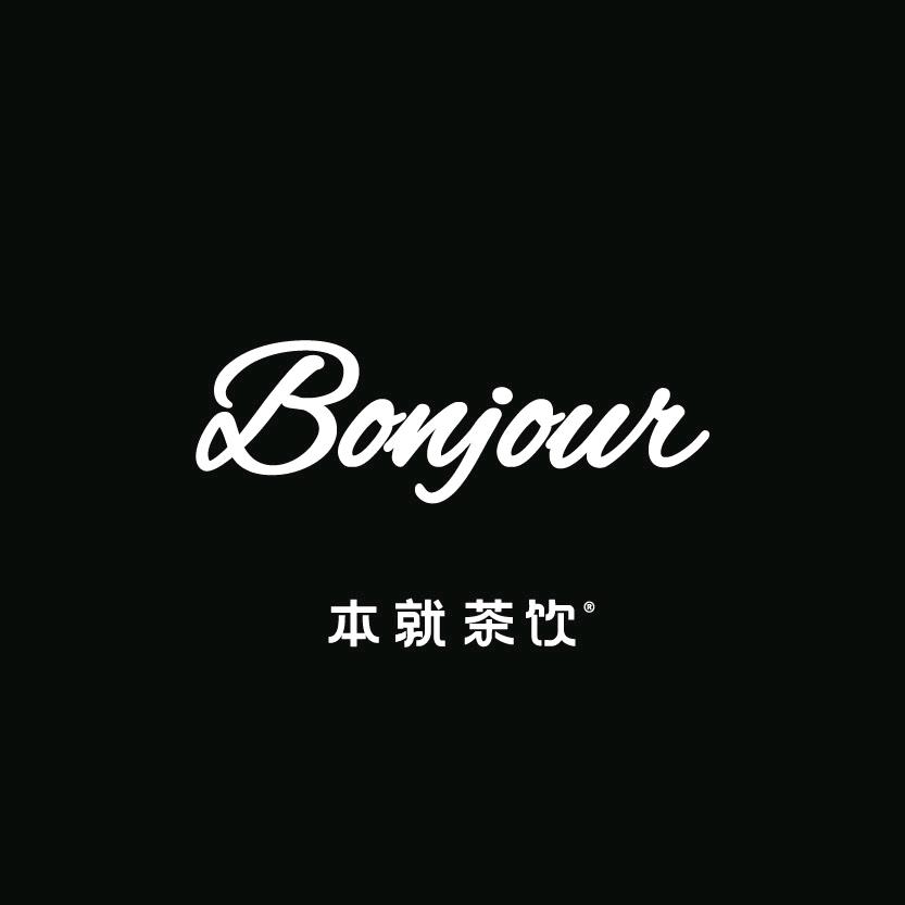 BONJOUR本就茶饮