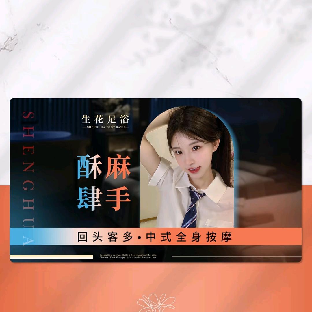 拾里足道