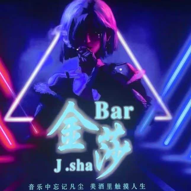 （滁州）金莎舞厅官方号