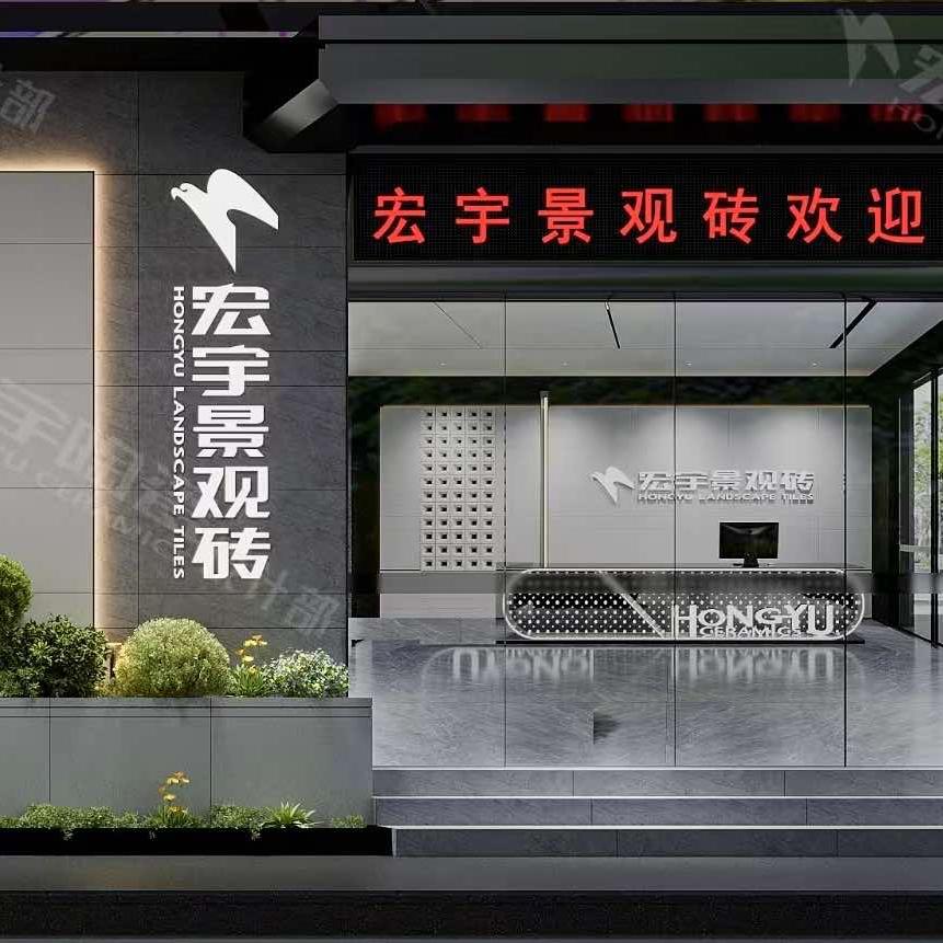 宏宇景观砖山东运营中心（地铺石 幕墙）