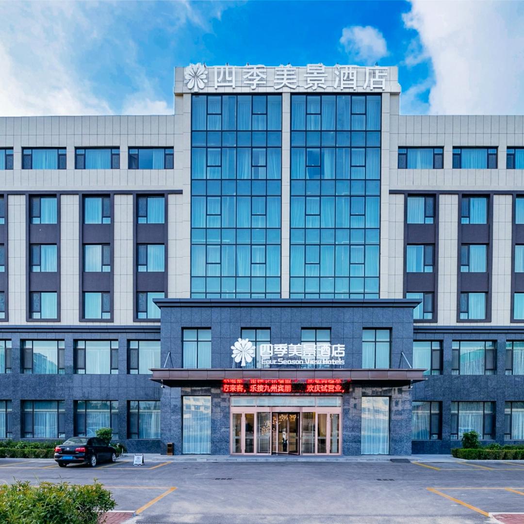 四季美景酒店(青岛胶东国际机场店）