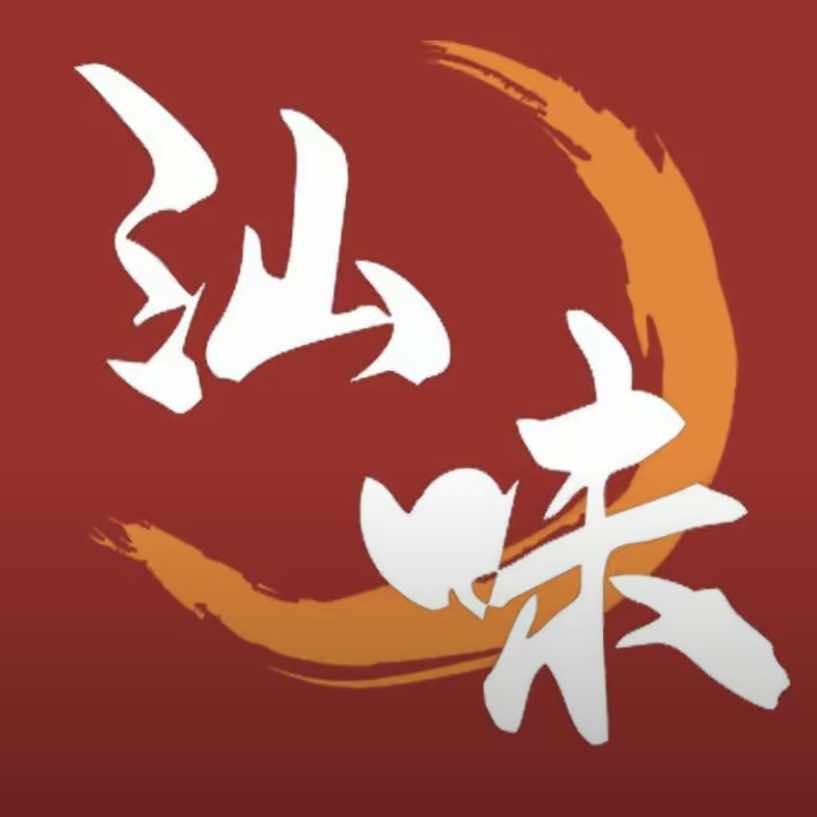 汕味潮汕牛肉火锅