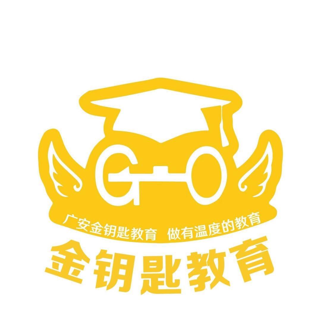 广安银城金钥匙教育直营号