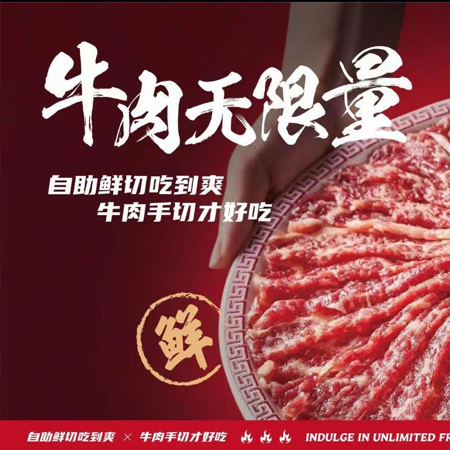 朱生财牛肉自助老火锅官方号