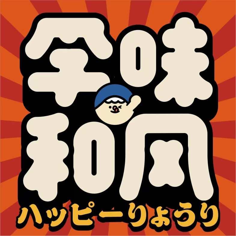 孚味和风·开心日料