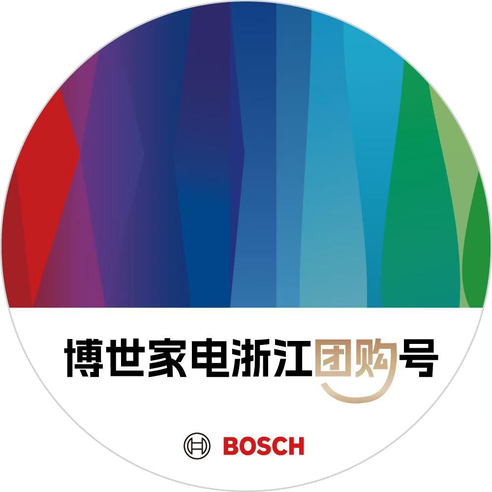 BOSCH博世家电(杭州龙湖天街店)