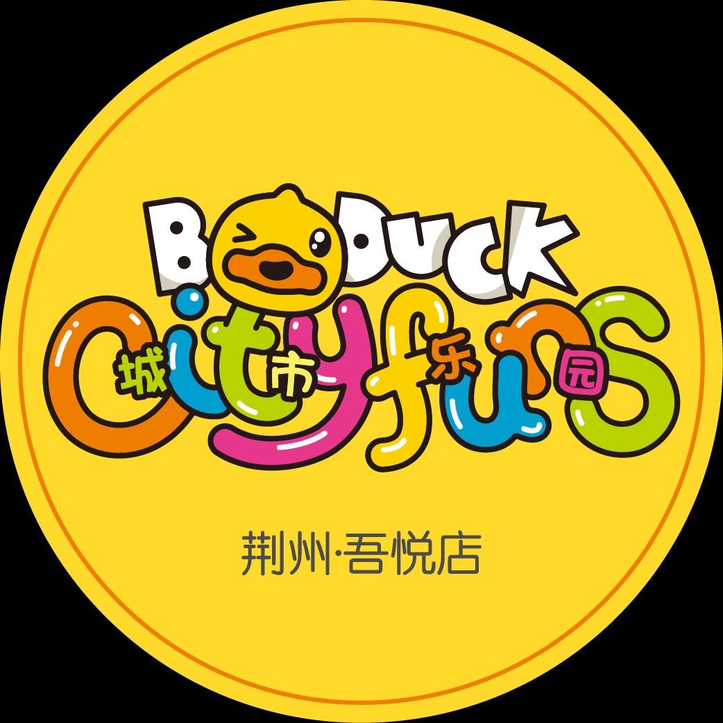 B.Duck小黄鸭城市乐园(荆州吾悦店)
