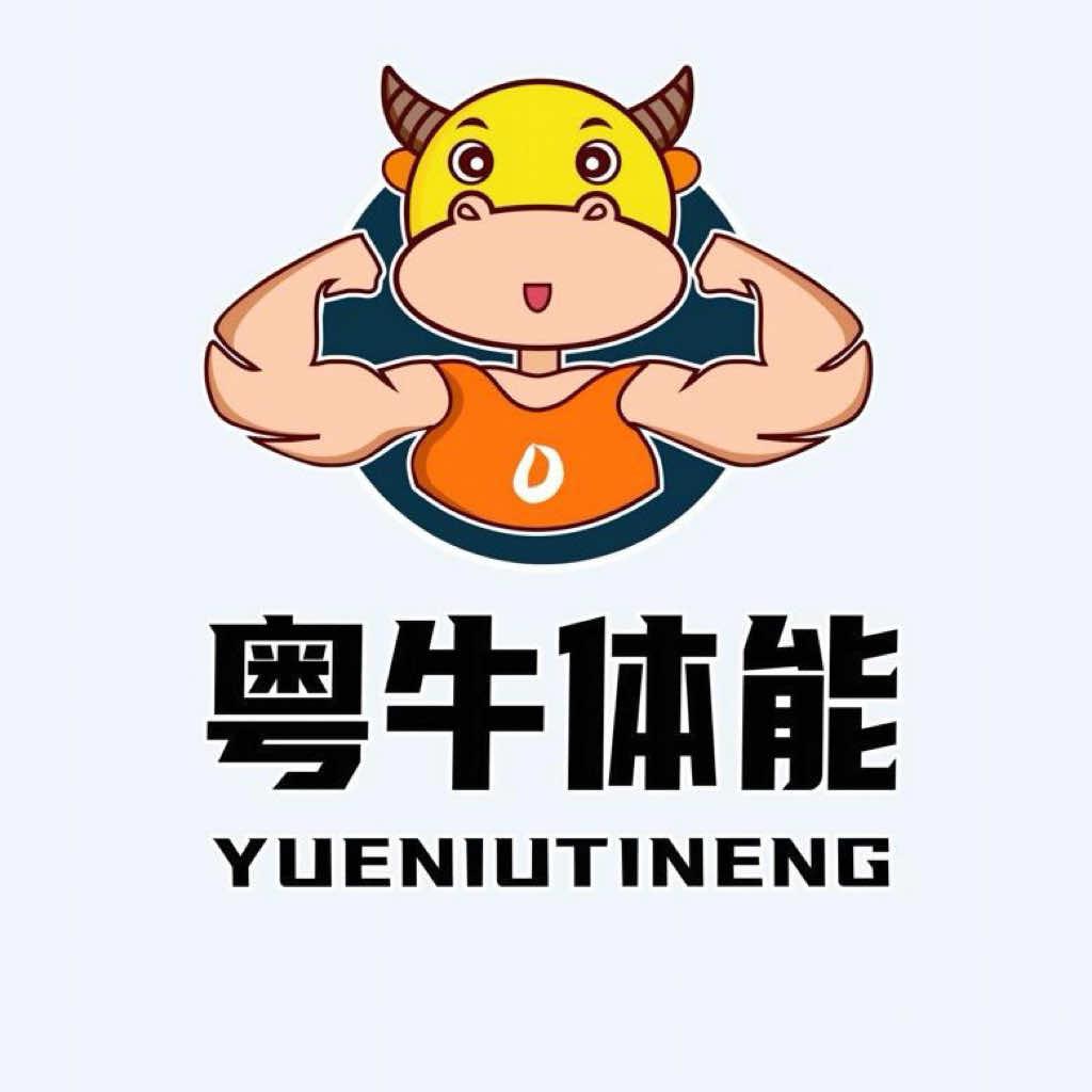 粤牛体能（枫溪馆）