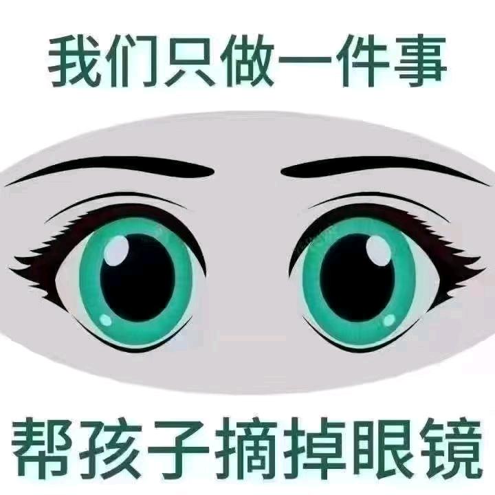 佳捷视视力健康管理中心(永年店)官方号