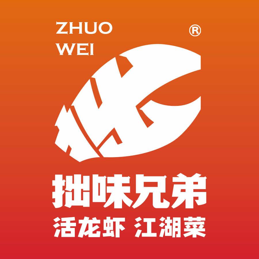 拙味兄弟龙虾总店