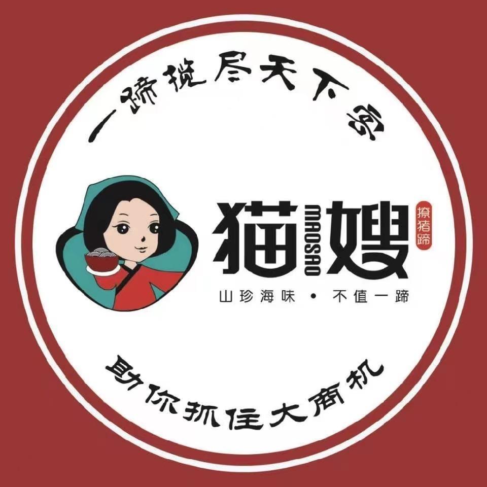 猫嫂猪蹄总部官方账号