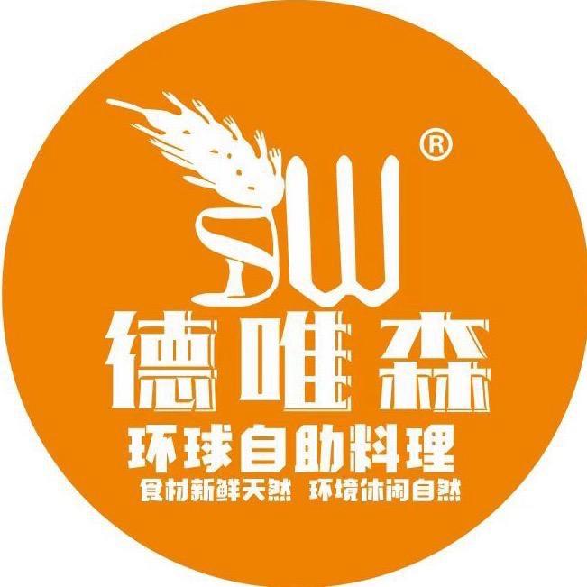 德唯森环球自助料理(洛阳泉舜店)飞飞