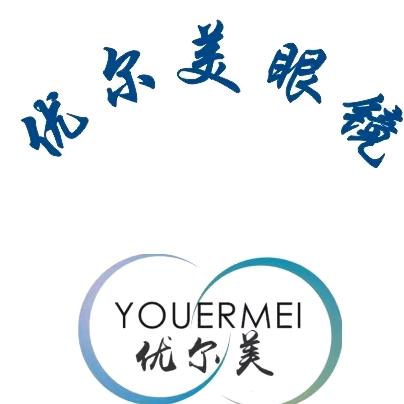优尔美眼镜验配中心(杞县店)官方号