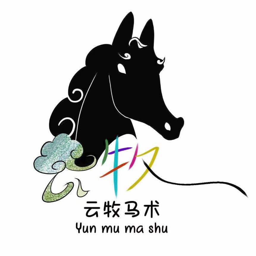 云牧马术俱乐部