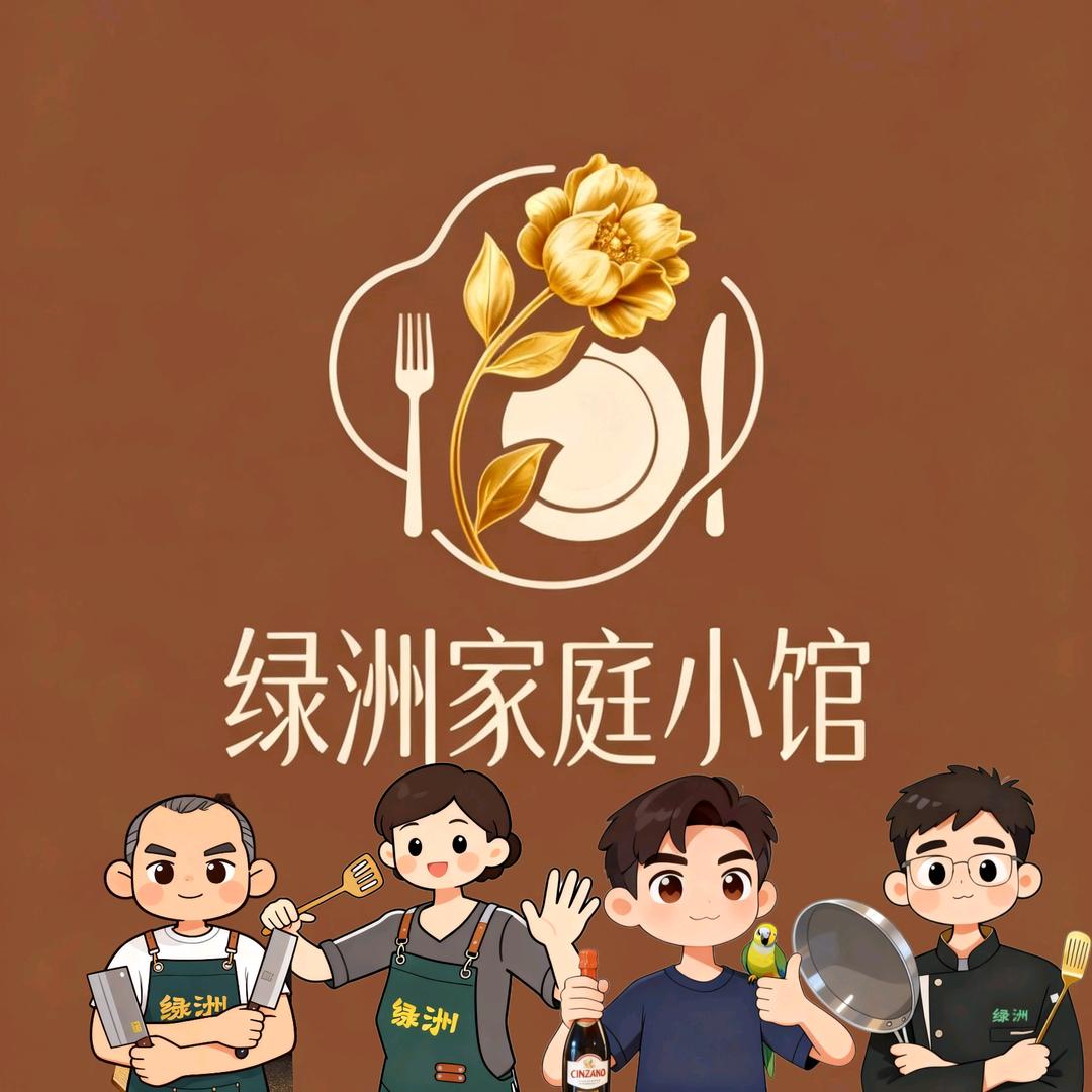 绿洲·家庭小馆