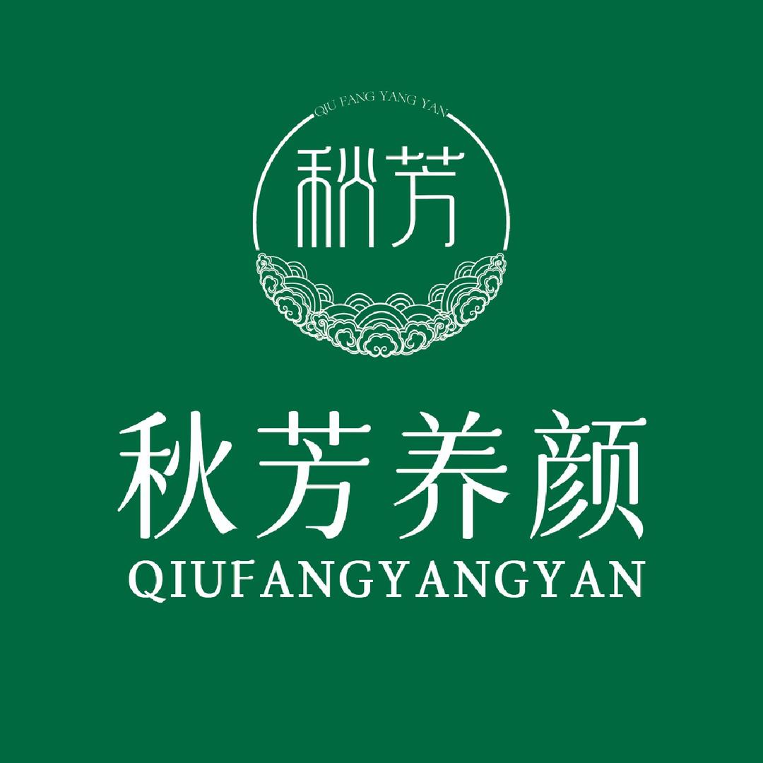 秋芳养颜•御颜康媚(泰盈紫金城店)
