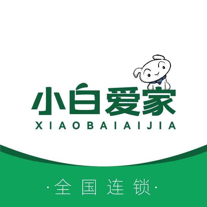 小白爱家 ｜ 家政保洁（全国连锁）