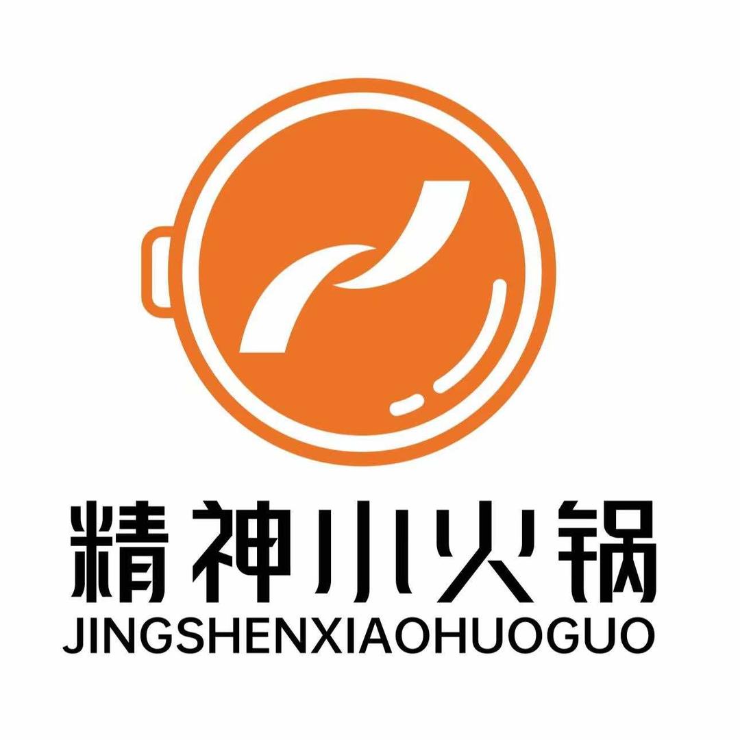 精神小火锅（魏县店）