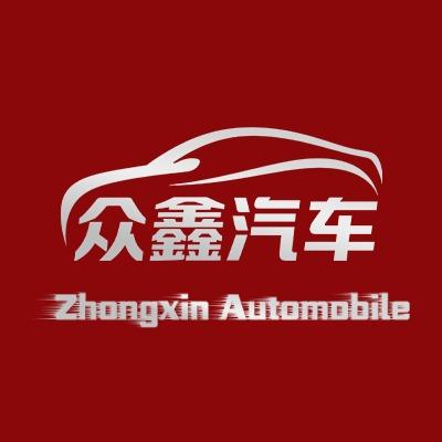 众鑫汽车服务中心
