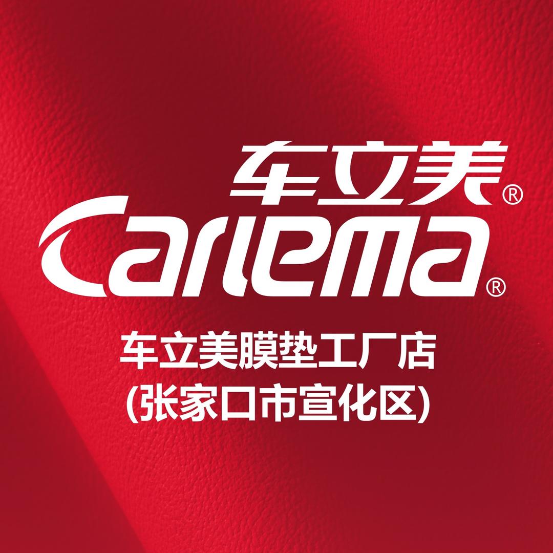 牧宝膜垫工厂店（张家口董家桥店）