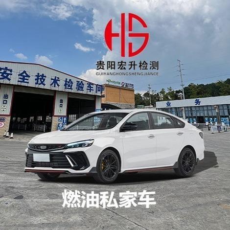 贵阳宏升机动车检测站官方号