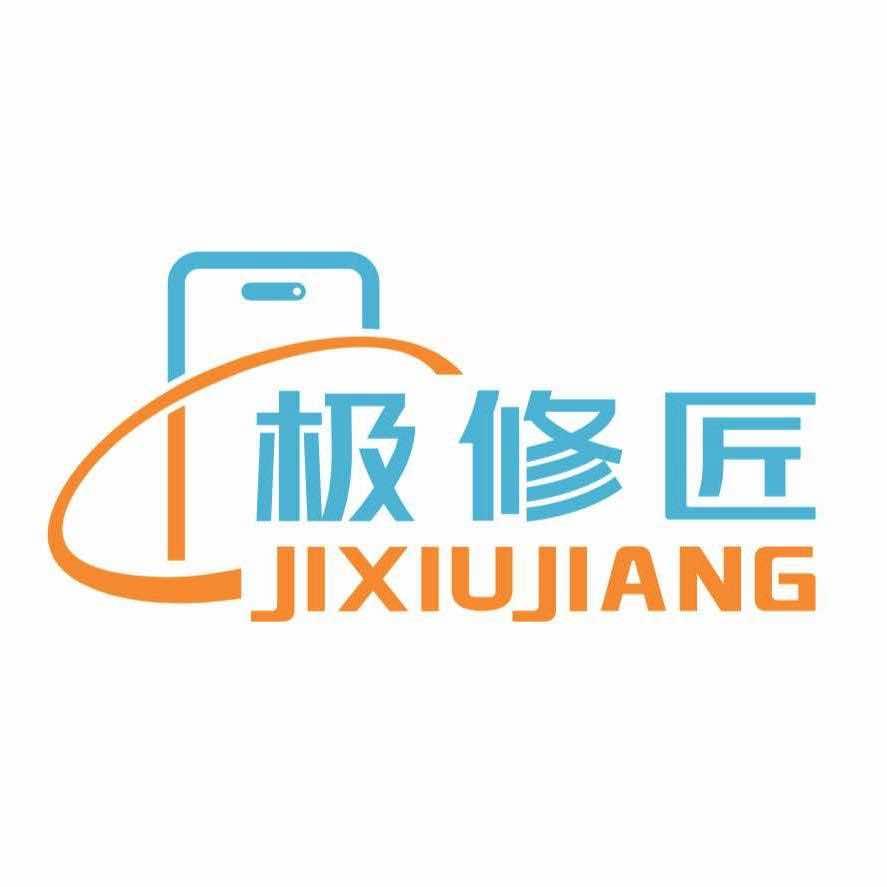 极修匠宏路福平街天天通讯店