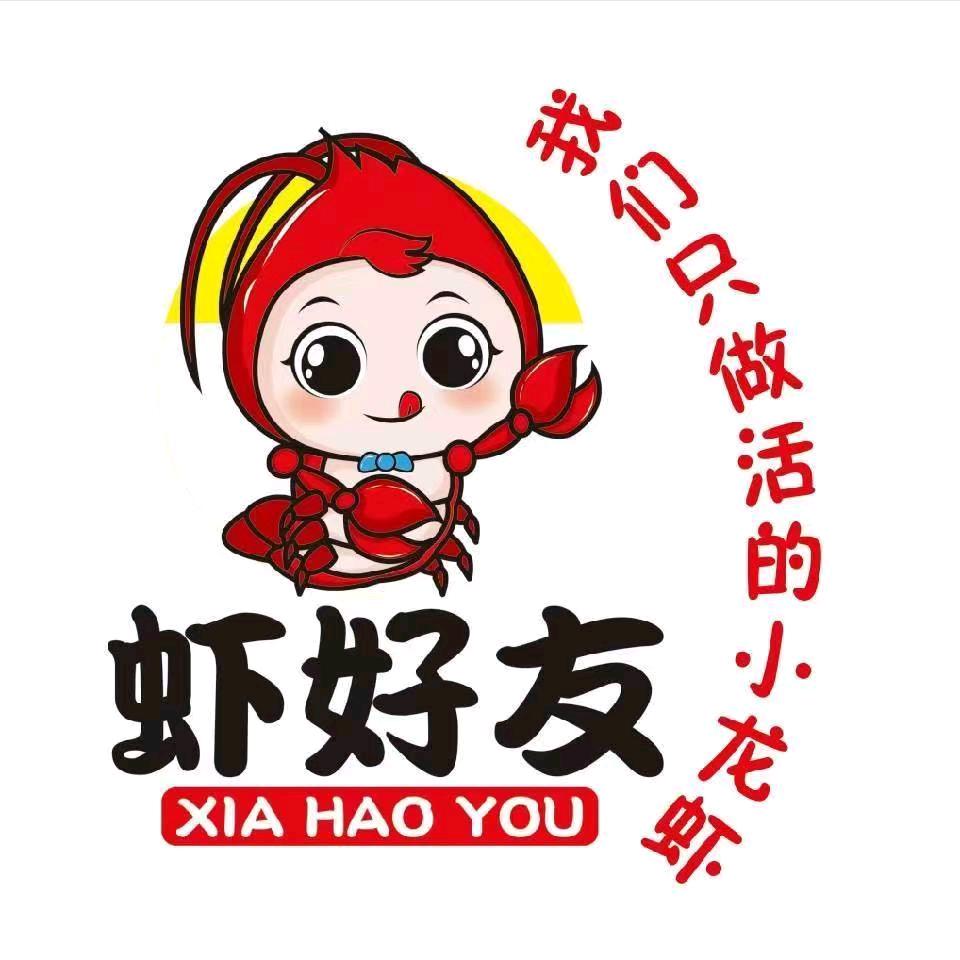 虾好友香辣小龙虾(谭罗店）