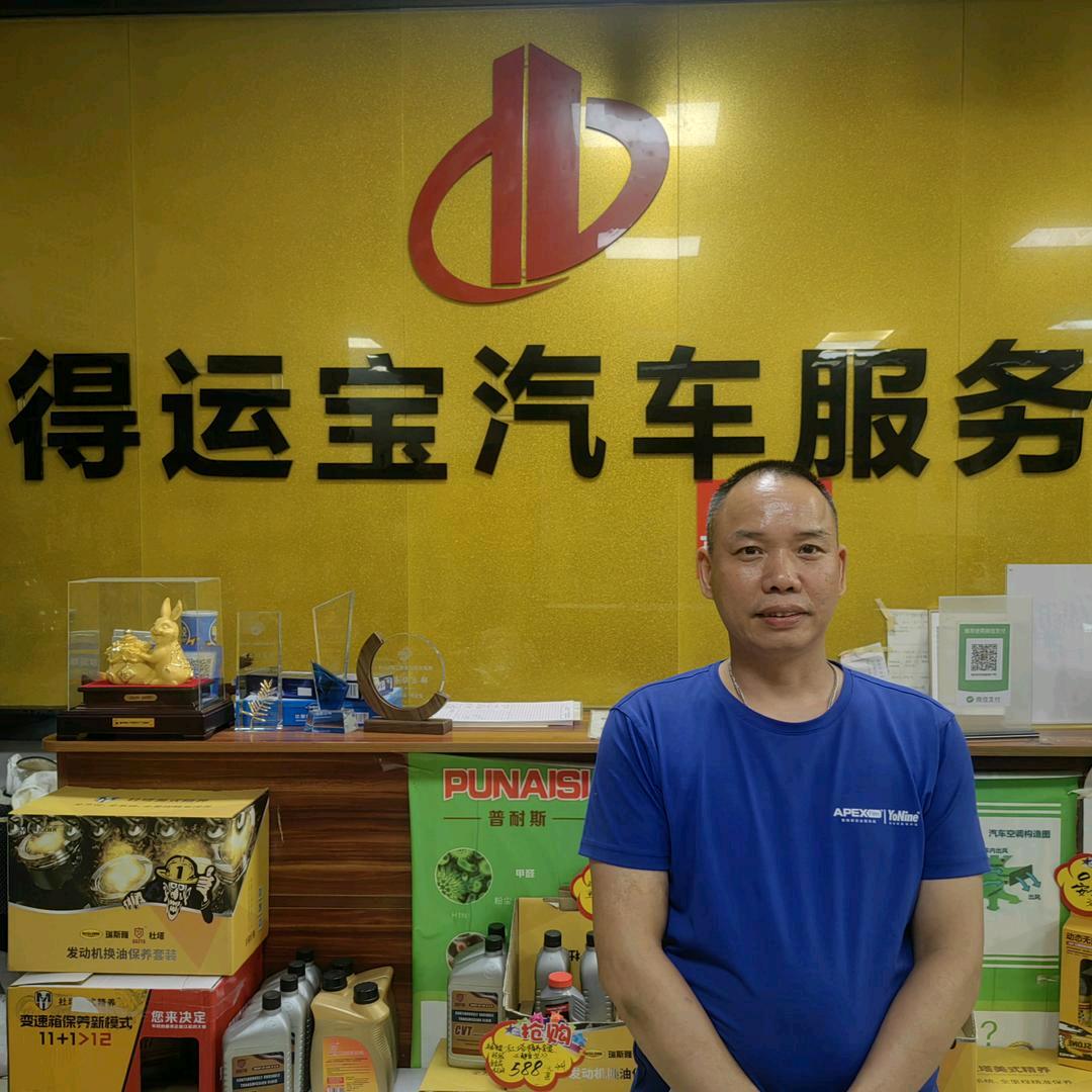 万嘉车道得运宝老曹
