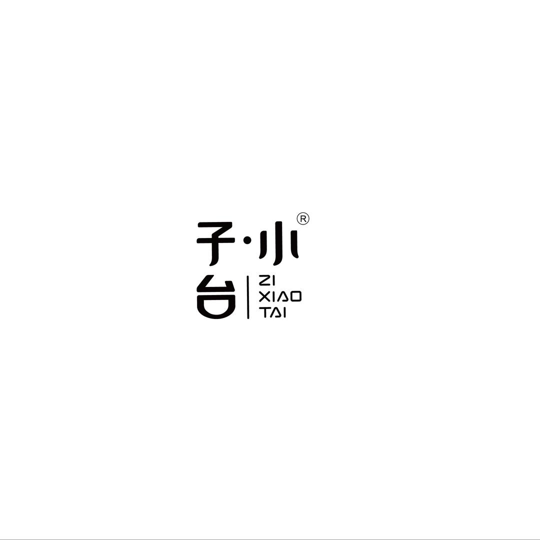 子·小台(惠民圣豪四楼店)