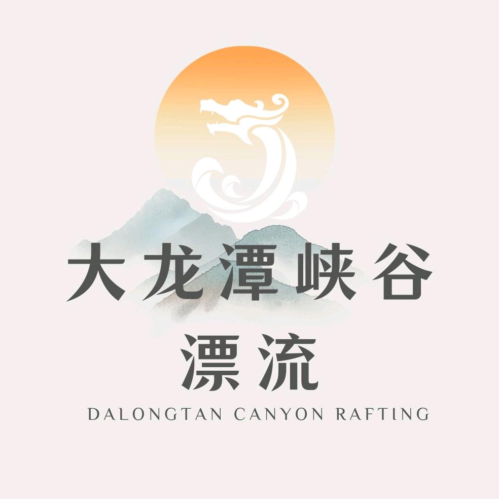 万佛山大龙潭峡谷漂流