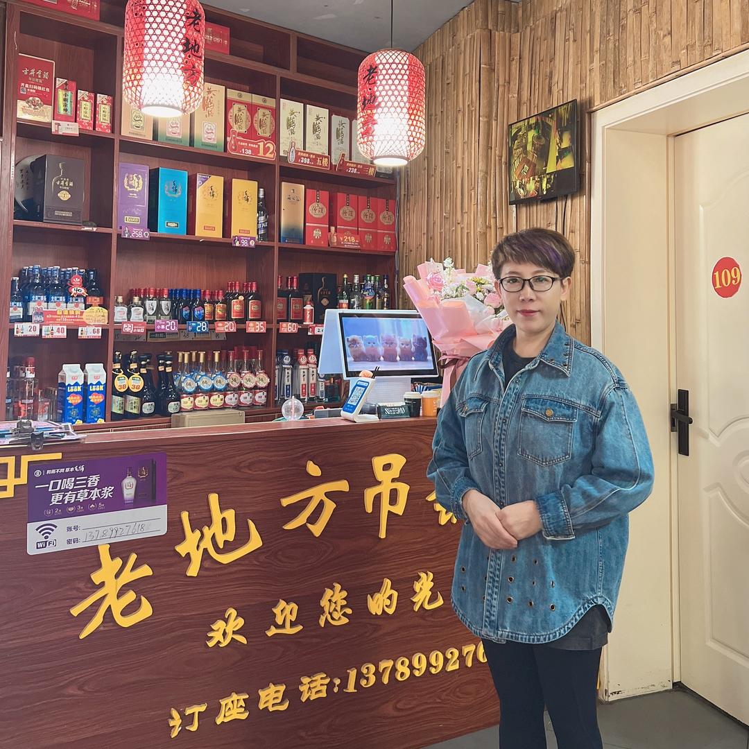 老地方吊锅