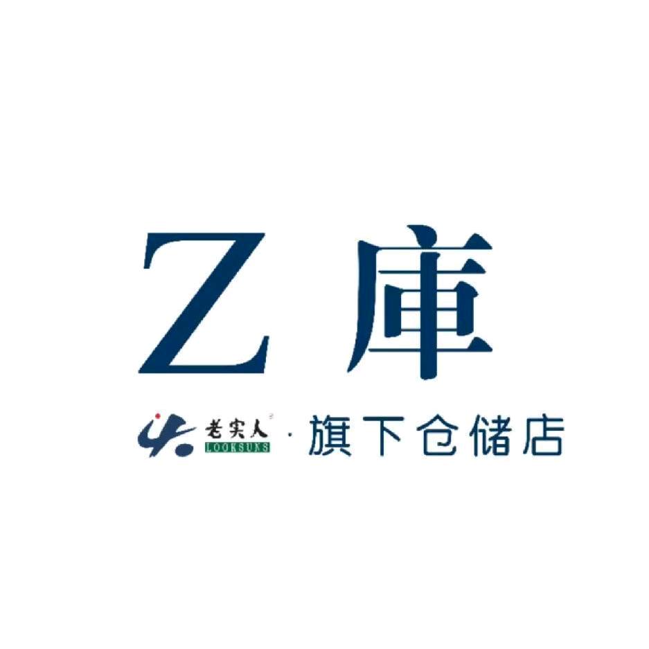 Z库·老实人旗下仓储超市渭南店