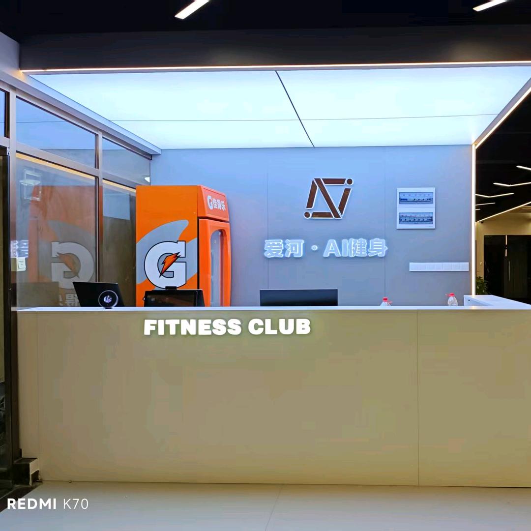 爱河•Ai健身（源城店）