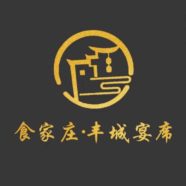 食家庄·丰城宴席
