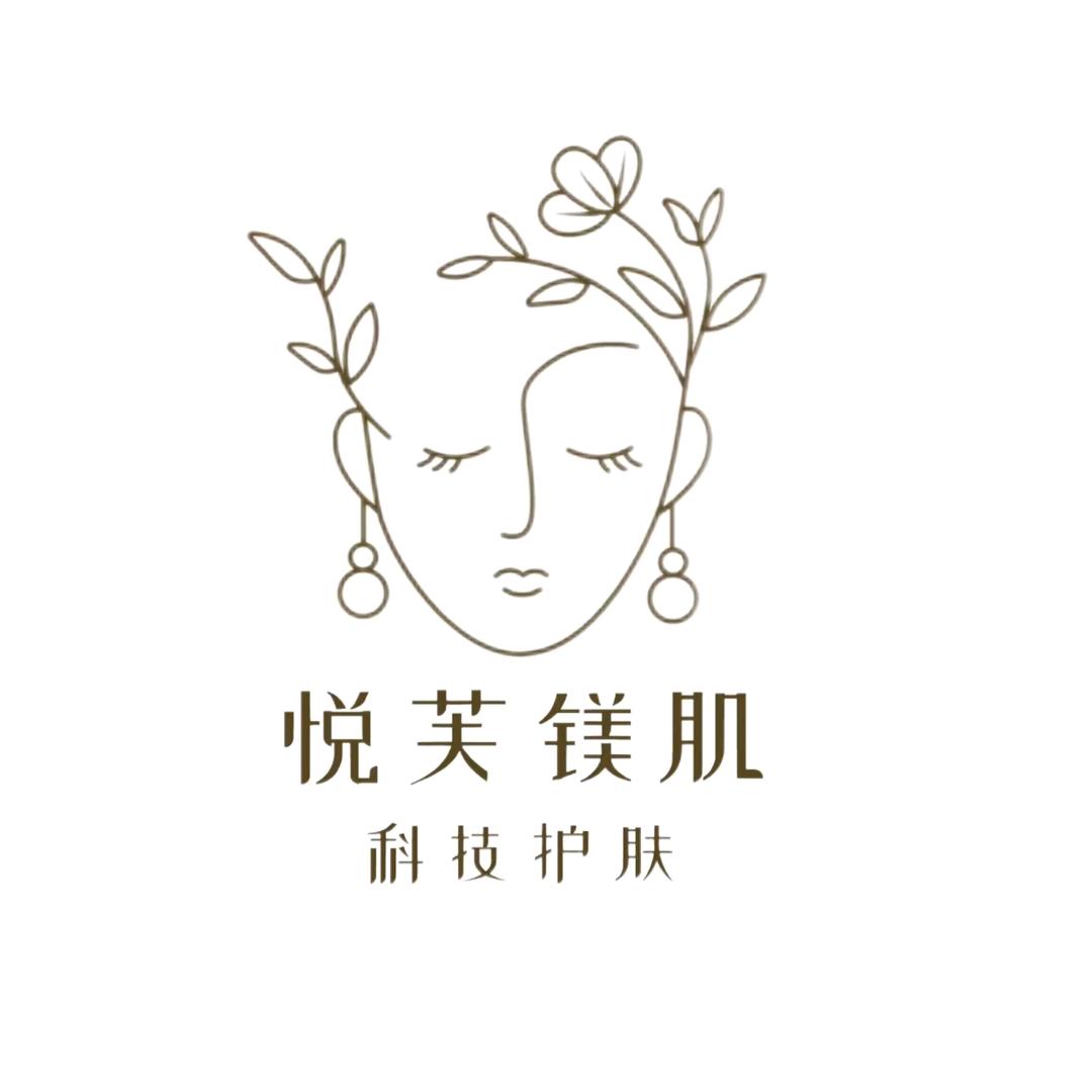 悦芙镁肌（成华店）
