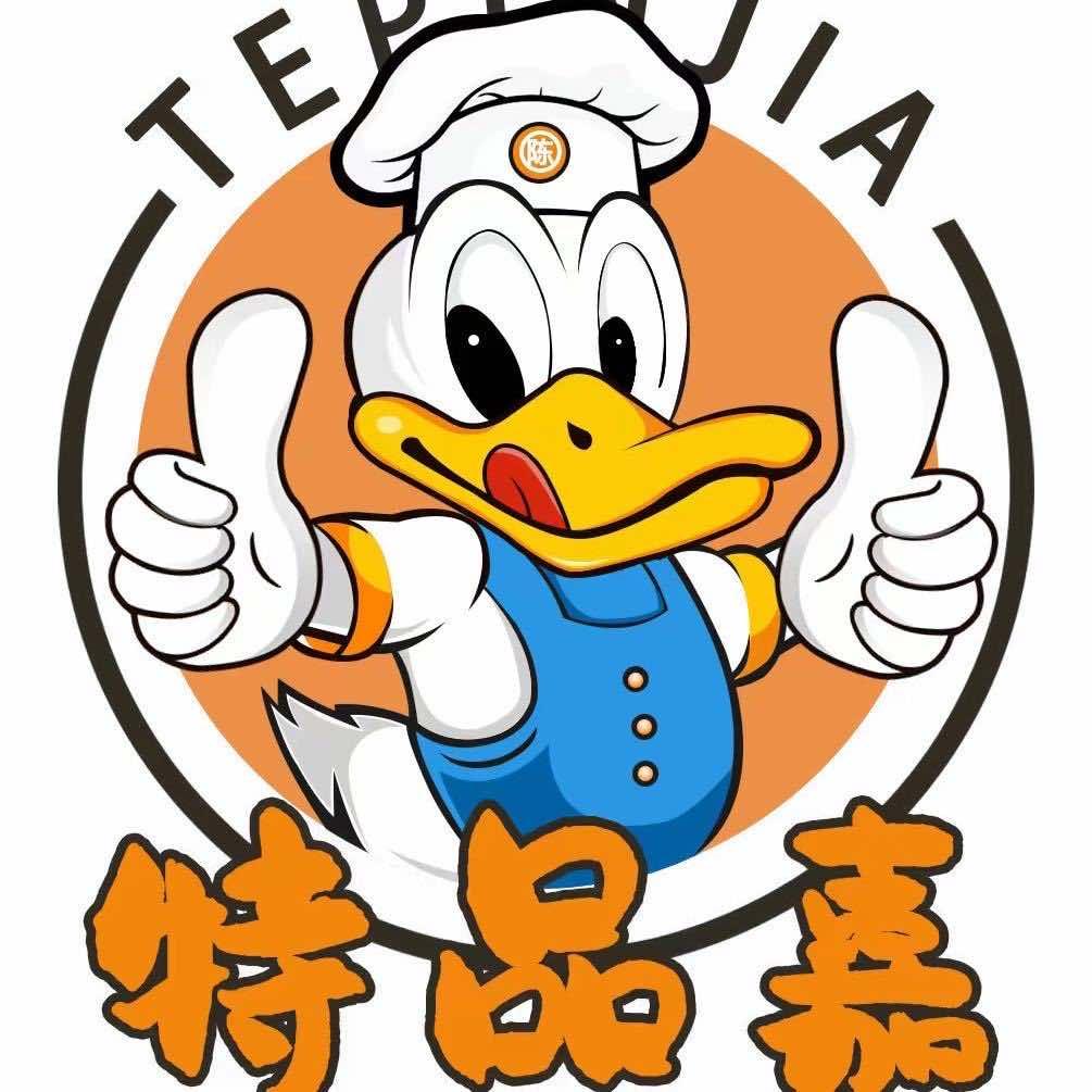 特品嘉盐焗美食