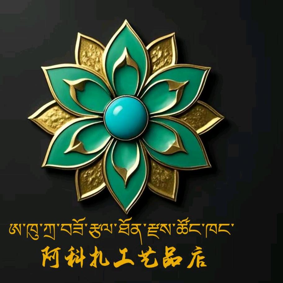 拉萨藏艺金包银店零售店扎西
