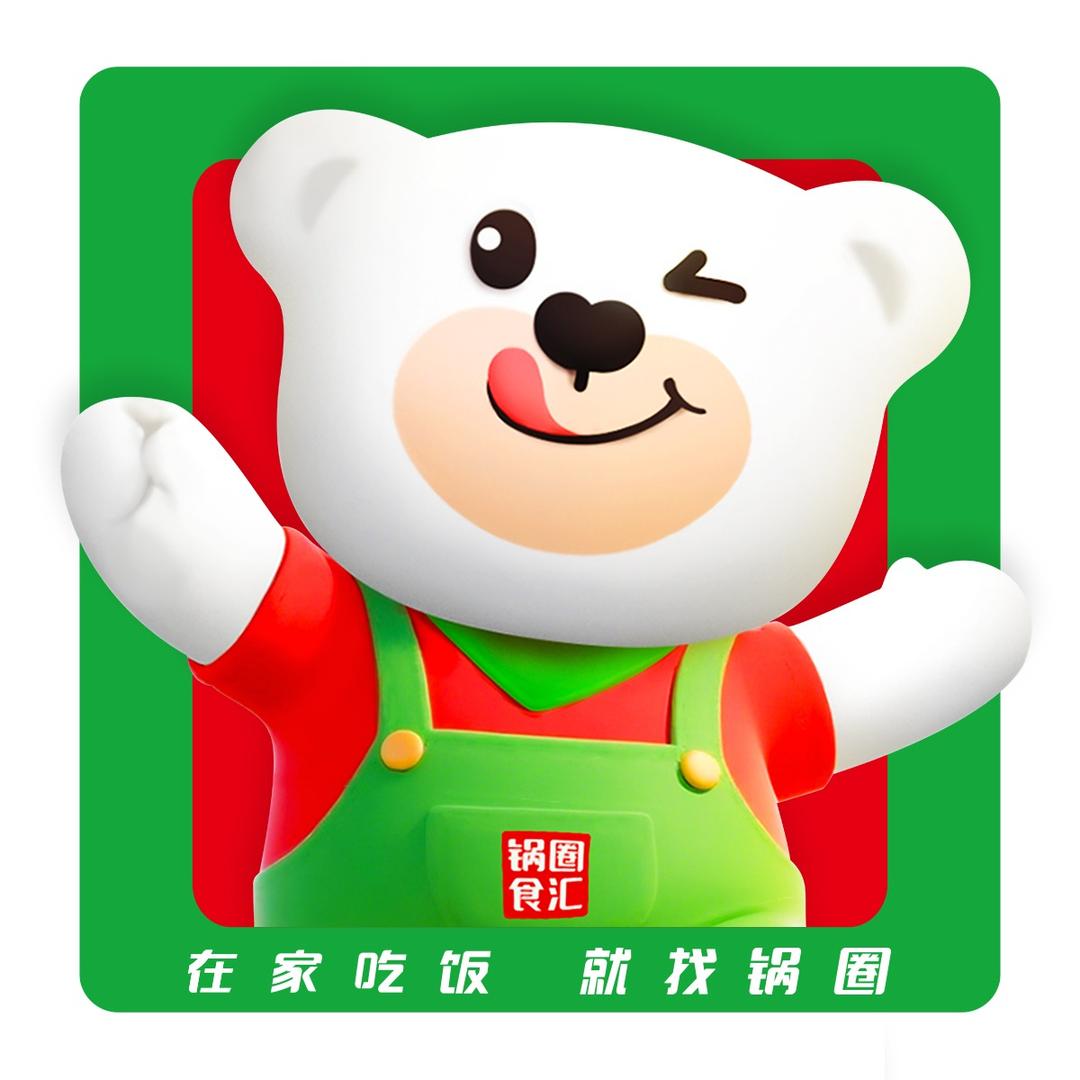锅圈食汇火锅烧烤食材超市(恒隆广场店)