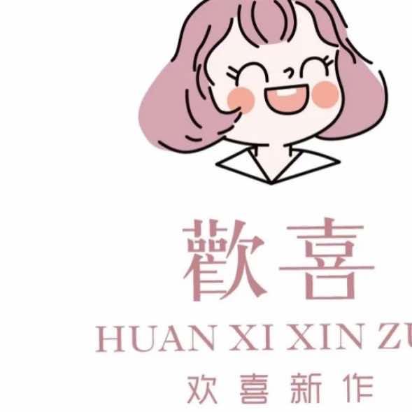 吴中区胥口欢喜家美容店