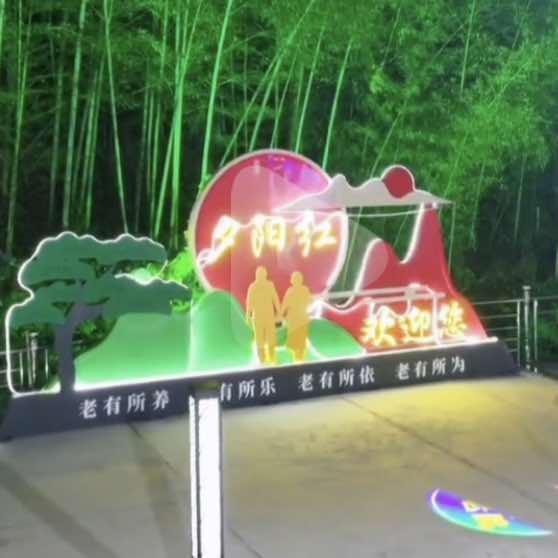 浦江县夕阳红养老院