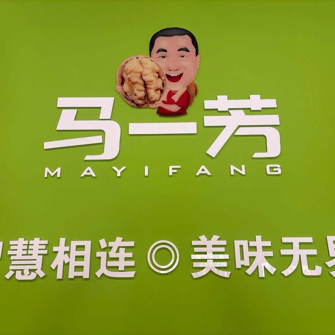 马一芳智慧食品