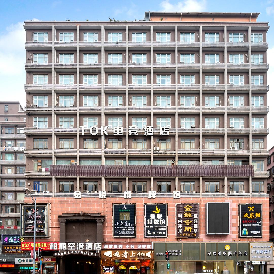 柏丽空港酒店(白云火车站店)官方号