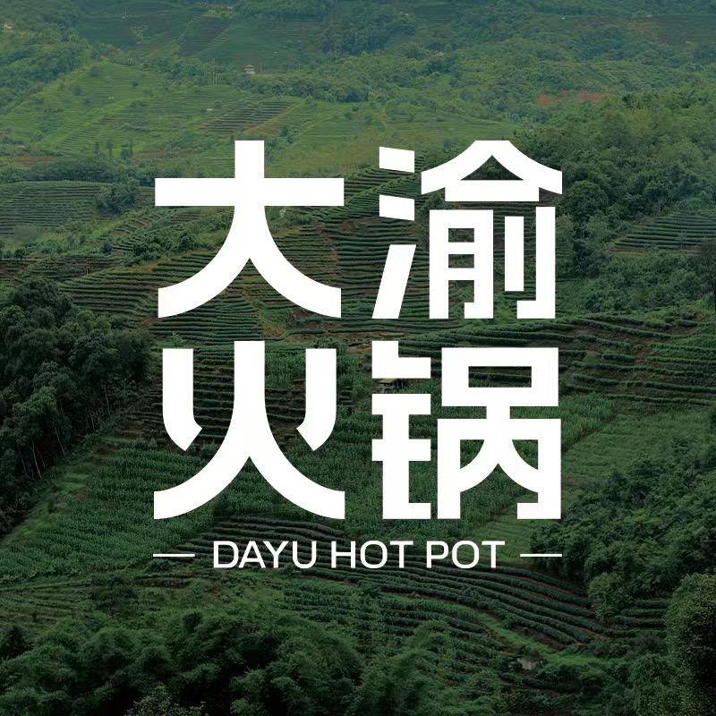 大渝火锅（滨湖万象汇店）