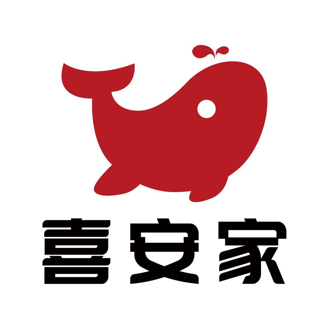 喜安家搬家丨全国连锁搬家品牌