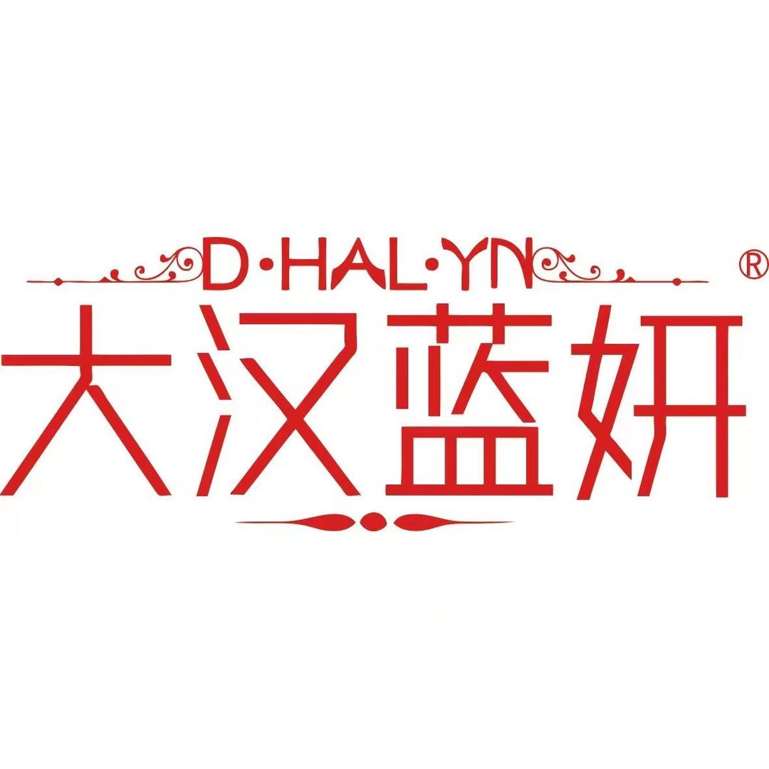 大汉蓝妍美容养生(花园公寓店）