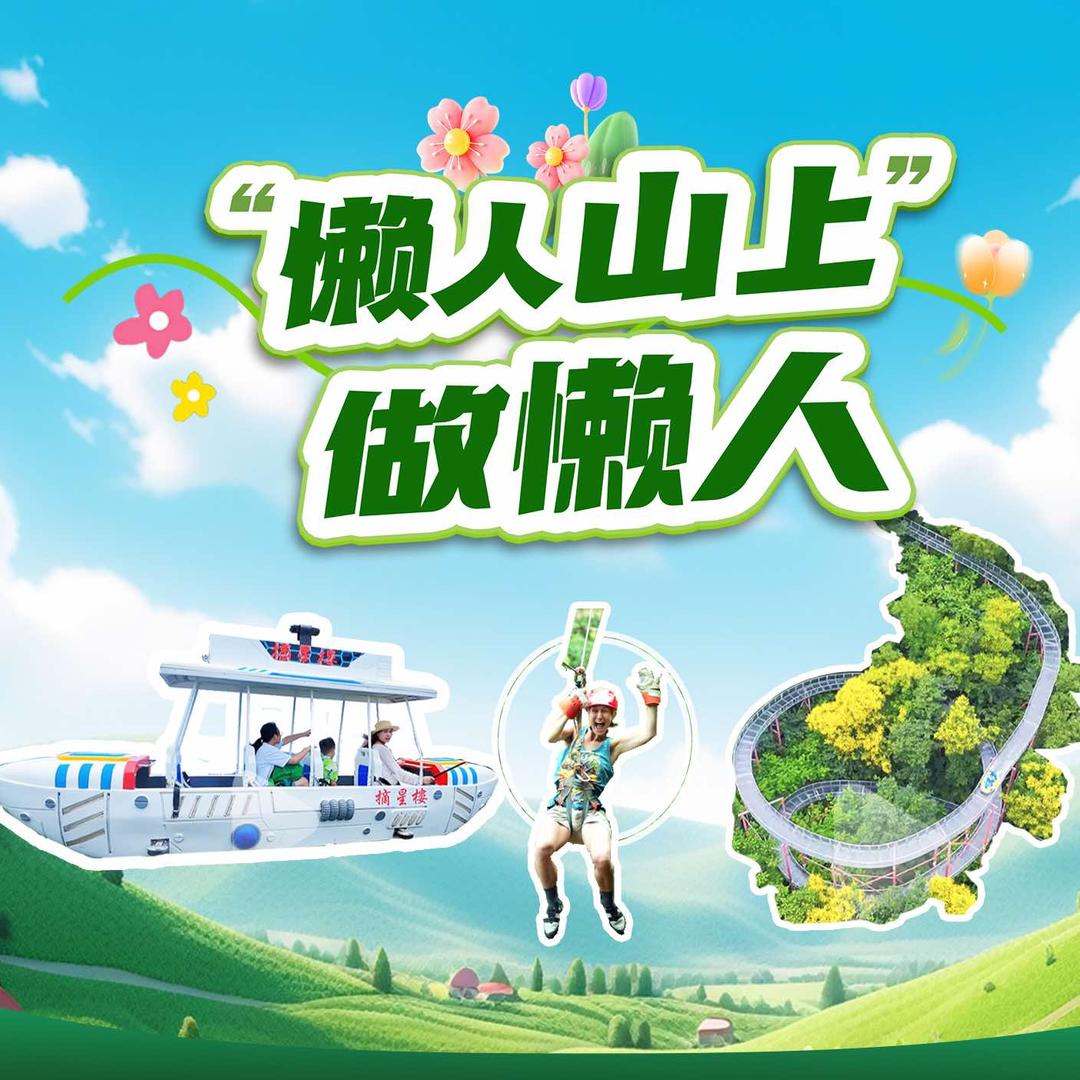 摘星楼风景区