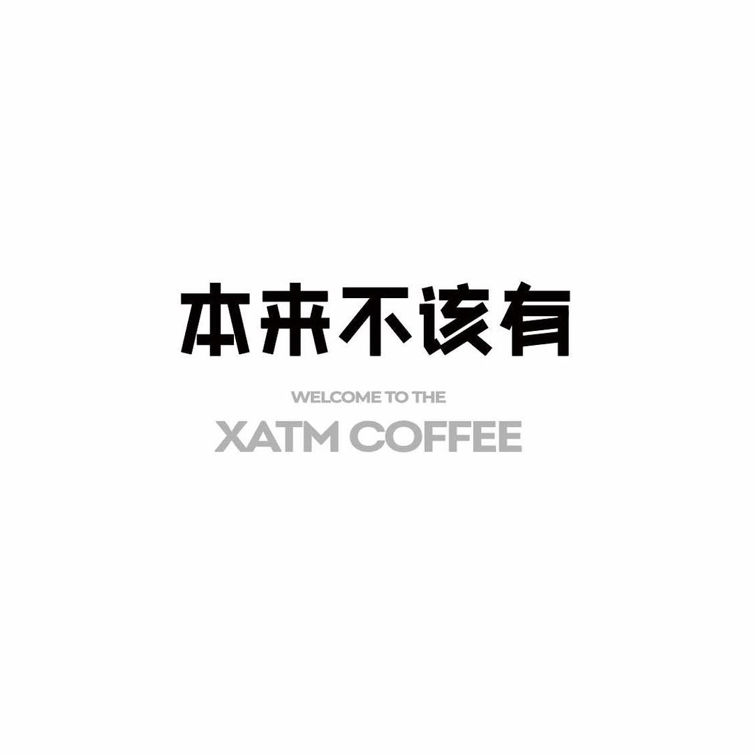 本来不该有宠粉号