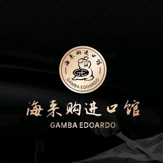 上塘海来购进口馆官方号